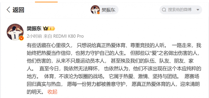 和谩骂, 通过社交媒, alt