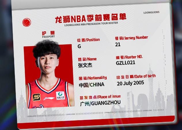 去打NBA, 季前赛, 验更高的对